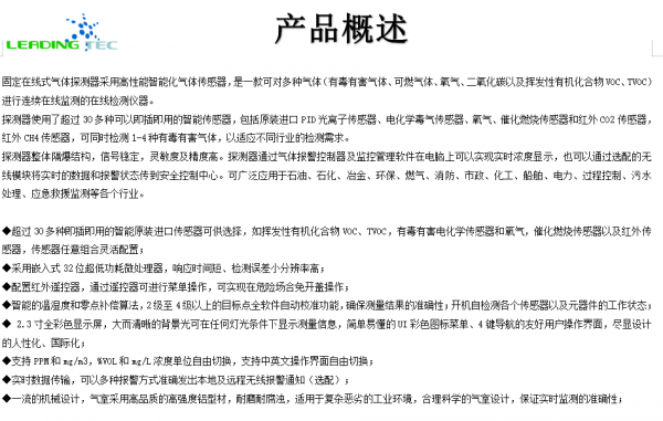 co2二氧化碳濃度檢測柜 - 圖片 2